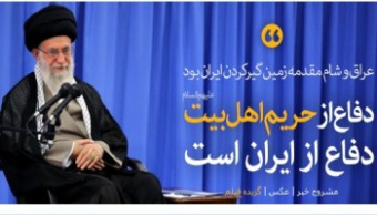 رهبر معظم انقلاب اسلامی در دیدار جمعی از خانواده‌های شهدای ۷ تیر و شهیدان مدافع حرم: