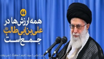رهبر معظم انقلاب اسلامی در دیدار هزاران نفر از قشرهای مختلف مردم: