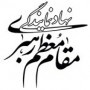 برگزاری کارگاه توانمند سازی فعالین فرهنگی و سیاسی دانشگاه کاشان