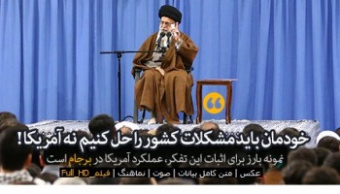 رهبر معظم انقلاب اسلامی در دیدار هزاران نفر از دانش‌آموزان و دانشجویان