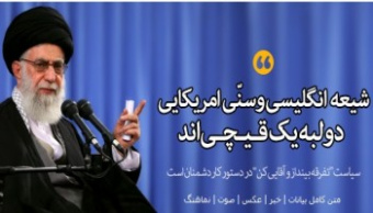 دیدار مسئولان نظام و میهمانان کنفرانس وحدت اسلامى‌ با رهبر معظم انقلاب