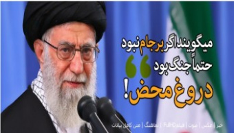 رهبر معظم انقلاب اسلامی در دیدار پر شور هزاران نفر از مردم آذربایجان: