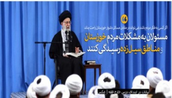 رهبر معظم انقلاب اسلامی در ابتدای جلسه درس خارج فقه: