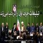 رهبر معظم انقلاب اسلامی در دیدار جمعی از شاعران مذهبی‌سرا: