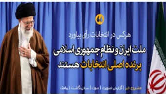 رهبر معظم انقلاب اسلامی در دیدار هزاران نفر از مردم استانهای قزوین، زنجان و سمنان: