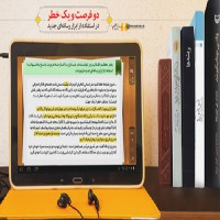 دیدار جمعی از مدیران و اساتید مؤسّسه‌ی امام صادق با رهبر معظم انقلاب