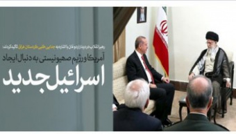 رهبر معظم انقلاب اسلامی در دیدار رییس ‌جمهوری ترکیه و هیئت همراه: