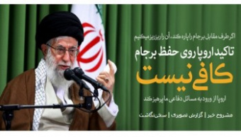رهبر معظم انقلاب اسلامی در دیدار نخبگان جوان و استعدادهای برتر علمی: