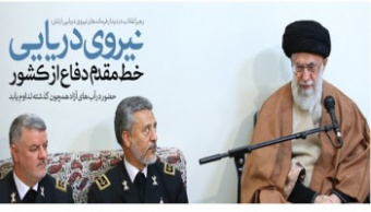 فرمانده معظم کل قوا در دیدار فرماندهان و مسئولان نیروی دریایی ارتش: