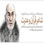 پیام تسلیت در پی درگذشت مرحوم چایچیان (حسان)