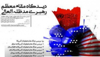 دبیرکل سازمان جوانان حقوق بشر جمهوری اسلامی ایران: