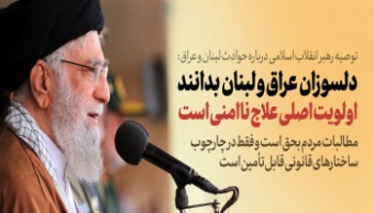 فرمانده کل قوا در مراسم دانش‌آموختگی دانشگاههای ارتش در دانشگاه پدافندهوایی خاتم‌الانبیاء: