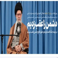 رهبر معظم انقلاب اسلامی در دیدار تولیدکنندگان، کارآفرینان و فعالان اقتصادی: