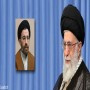با حکم رهبر معظم انقلاب اسلامی انجام شد؛