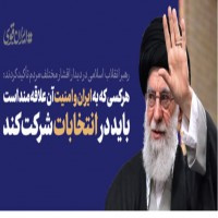 رهبر معظم انقلاب اسلامی در دیدار هزاران نفر از قشرهای مختلف مردم: