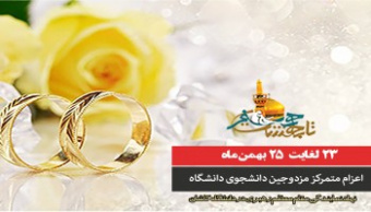 هدیه ای از جنس طلای رضوی