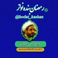 حجت الاسلام و المسلمین خسروی:«مردم سه نیاز مهم دارند: امنیت ،عدل ،رفاه زندگی که با هم مرتبط هستند».