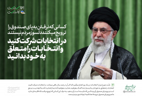 رهبر معظم انقلاب اسلامی در نشست تصویری با نمایندگان مجلس شورای اسلامی: