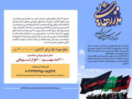 نذر رهایی