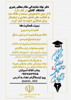 دعوت به همکاری