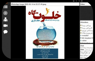 گزارش روز اول مراسم معنوی خلوتگاه مجازی