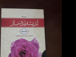 آغاز طرح مطالعاتی اندیشه تمدن ساز کارشناسان فرهنگی دانشگاه کاشان