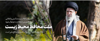 رهبر معظم انقلاب اسلامی در روز درختکاری دو اصله نهال میوه کاشتند؛
