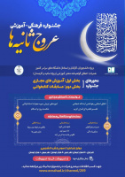 جشنواره عروج ثانیه ها