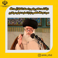 سفر ابدیتت پر نور باد  نفس روحانی