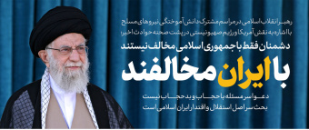 رهبر معظم انقلاب اسلامی در مراسم مشترک دانش‌آموختگی دانشجویان دانشگاههای نیروهای مسلح: