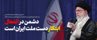رهبر انقلاب اسلامی در دیدار اعضاء مجمع تشخیص مصلحت نظام: