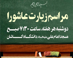 همواره حسین(علیه السلام)