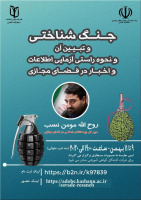 دفتر هم اندیشی اساتید دانشگاه برگزار می کند: