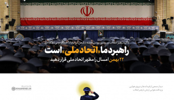 فرمانده کل قوا در دیدار صدها تن از فرماندهان و کارکنان نیروی هوایی و پدافند هوایی ارتش: