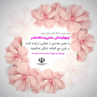 برگزاری اردوی فرهنگی_علمی رصدخانه نیاسر به همت دفتر نهاد رهبری دانشگاه کاشان