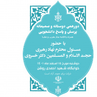 برگزاری دورهمی دوستانه و صمیمانه پسران دانشجو با حضور مسئول نهاد رهبری دانشگاه کاشان