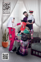 برگزاری طرح ملی ایران جوان