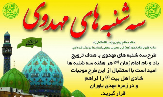 برگزاری مراسم معنوی سه شنبه های مهدوی در مسجد دانشگاه کاشان