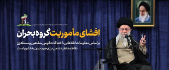 رهبر معظم انقلاب اسلامی در دیدار هزاران نفر از مردم سیستان و بلوچستان و خراسان جنوبی: