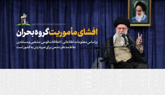 رهبر معظم انقلاب اسلامی در دیدار هزاران نفر از مردم سیستان و بلوچستان و خراسان جنوبی: