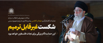 فرمانده کل قوا در مراسم مشترک دانش‌آموختگی دانشجویان نیروهای مسلح تاکید کردند: