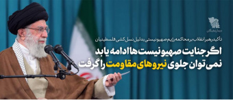 رهبر معظم انقلاب اسلامی در دیدار با نخبگان و استعدادهای برتر علمی: