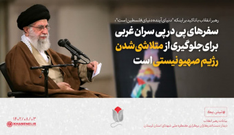 رهبر معظم انقلاب در دیدار اعضای کنگره بزرگداشت شهدای استان لرستان تاکید کردند: