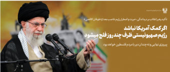 رهبر معظم انقلاب اسلامی در دیدار هزاران نفر از دانش‌آموزان و دانشجویان: