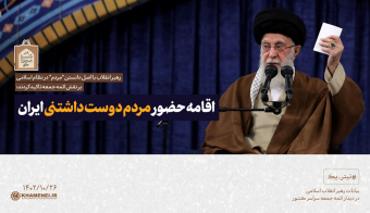 تبیین بایدهای امامت جمعه در دیدار با ائمه جمعه سراسر کشور؛