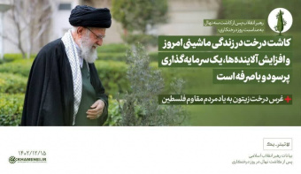 کاشت نهال توسط رهبر معظم انقلاب در روز درختکاری