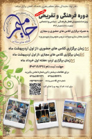 آغاز ثبت نام طرح حامیم ( وفاق ) مرحله سوم