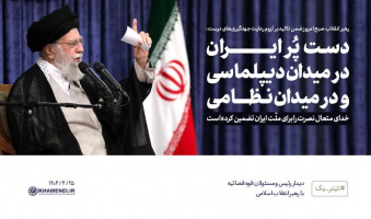 رهبر معظم انقلاب در دیدار رئیس و مسئولان عالی قوه قضائیه و رؤسای دادگستری‌های سراسر کشور: