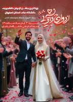 گزارش تصویری:بدرقه ۱۳۰ زوج از دانشگاه‌های منطقه کاشان