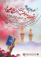 آغاز ثبت نام عتبات دانشگاهیان (با تسهیلات ویژه برای دانشجویان)